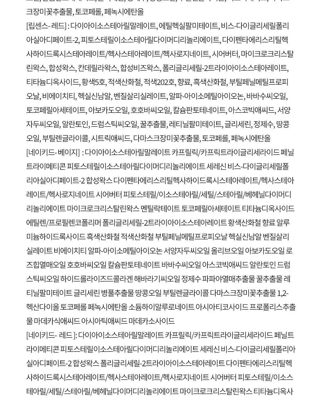 [남자립밤/1등]그라펜 트리플립 Pro 더블기획(핸섬립/립센스) 상세페이지 24